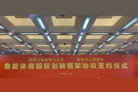 体坛快车丨曝鲁能归化球员德尔加多外租期满 中超夏窗将在7月1日开启图片