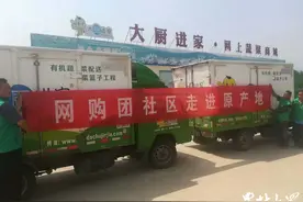 当农业遇上“互联网+”：送菜上门还可“私厨进家”图片