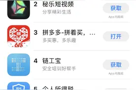 “爷爷级App”火了，阿里1688登顶App Store，年轻人为啥爱“批发”？图片