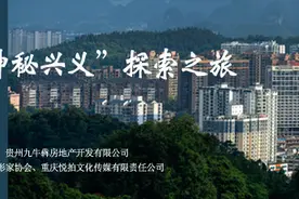 首届飞洋华府杯“康养之都 神秘兴义”探索之旅全国摄影作品展征稿启事图片