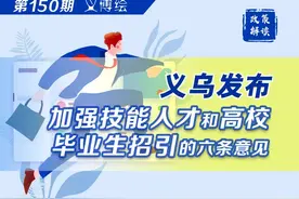 政府每月发钱给来义大学生！最长3年！还有不少人才政策……图片