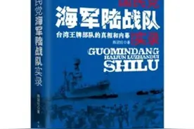 蒋介石最瞧不起的部队不能遣散，却遭老王牌背叛——国民党海军陆战队兵败后的命运图片