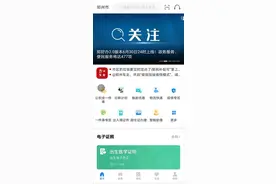 郑州市新生入学、老年卡年审可“掌上办”了图片