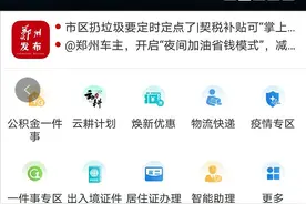 郑州市新生入学、老年卡年审可“掌上办”了图片