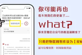 部分地区运营商被曝下架4G套餐，今天你也“被5G”了么？图片