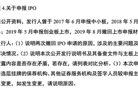 两度撤回IPO后，流金岁月转道新三板精选层，三网融合下业务持续性受关注图片