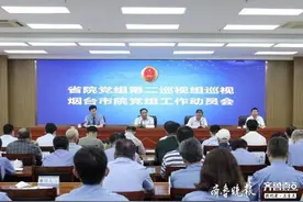 省检察院巡视组进驻烟台市人民检察院开展巡视工作！举报电话公布图片