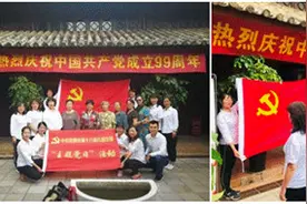 中共昆明市第十八幼儿园支部举行庆“七一”主题党日活动图片
