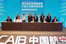 投资近175亿元项目落户西安航空基地 助推航空制造业发展图片