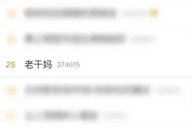 老干妈千万资产被冻结？图片