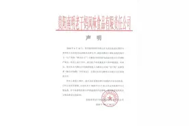 老干妈回应：从未与腾讯进行任何商业合作，已报案图片