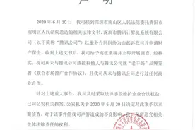 老干妈回应：从未与腾讯进行任何商业合作，已报案图片