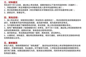 中国传媒大学艺考复试方案调整，现场测试改为线上图片