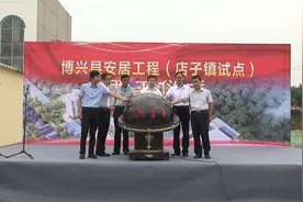 42秒｜滨州市首个安居工程建设试点正式启动视频封面