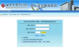 高考准考证打印系统上线！北京高考生今起可打印准考证图片