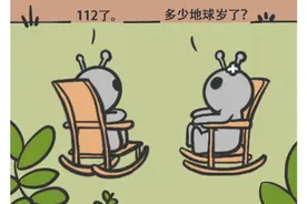 科漫X剧场｜小行星来临那一天……图片