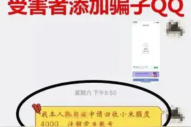 浙江女大学生毕业时遭遇崩溃一幕！已有14人中招，很多人都在用，千万别信它…图片