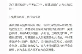 南京2.4万余名考生参加高考！考前14天不出省，送考家长不在考点聚集图片