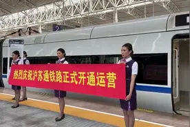沪苏通铁路上海站至南通方向首趟列车开出！视频封面
