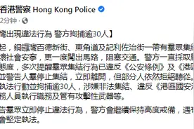 港警通报：香港铜锣湾逾30人被拘捕，涉嫌违反港区国安法、非法集结等图片