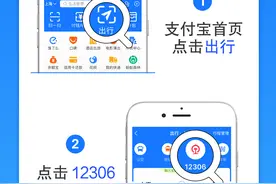 12306官方支付宝小程序正式上线 后续可提供“候补票功能”图片