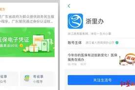 粤省事、皖事通、壮掌柜……“谐音梗”叫好，服务好才是真的好图片