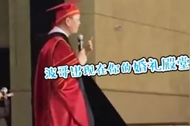 毕业学生结婚喊话求祝福，学校“秒回”白头偕老视频封面