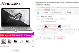 轻薄便携性能小钢炮，ROG 幻14 还有新配置图片