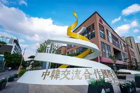 中韩交流合作“国际客厅”首场线上经贸洽谈会成功举办图片