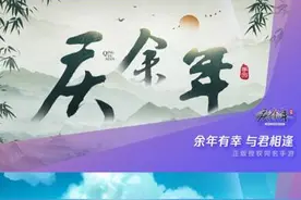 盛趣游戏深耕产品的背后：坚持“高精尖”与“广布局”图片