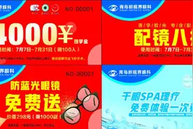 毕业生独享！青岛新视界眼科送出“2020金榜题名”大礼包图片