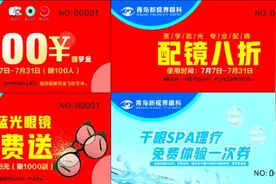 毕业生独享！青岛新视界眼科送出“2020金榜题名”大礼包图片