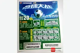 兑完小奖接着买又中20万元！海南幸运彩民喜中刮刮乐“百发百中”头奖图片