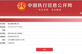 敬业钢铁因担保成被执行人 回应：力争还原真相图片