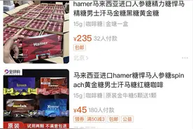 深圳警方破获违禁“悍马糖”，让你“做个男人”的药品竟是这样制作的图片