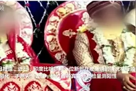 印男子高烧仍被强迫办婚礼：2天后去世，100多宾客染新冠图片