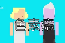 脸上的痣到底要不要祛除？听听专家怎么说图片