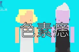 脸上的痣到底要不要祛除？听听专家怎么说图片