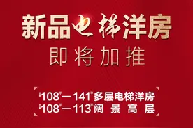 省运会主会场板块！日照这一多层电梯洋房即将加推图片