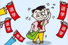 去报完名人就不见了？退学！湘潭这所学校拟给予60名学生退学处理图片