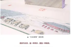 新品来抢丨《长安印记》超大文创鼠标垫 打开不一样的“国潮西安”图片