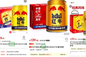 华彬红牛祸不单行：上半年销售下滑，遭泰国天丝挖角图片