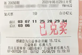 长宁购彩者42元小复式中1003万，大乐透助他实现公益梦想图片