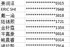 宁波科学中学、余姚市实验学校派位结果公布图片