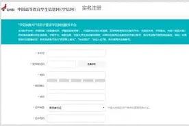 收藏！如何查询本人学籍学历信息？来看攻略→图片