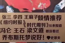 以后买书再不乱扔腰封了图片