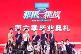 《极限挑战》录制杀青 启动“三区三州公益季”图片