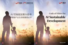 做有温度的人工智能图片