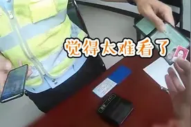 嫌自己驾驶证照片太丑，女司机自行贴美颜照视频封面