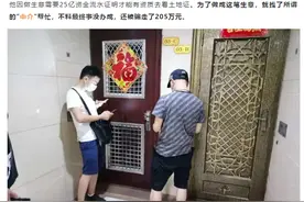 男子做生意找中介代办25亿银行流水账单，对方凭着一张P的40亿流水单，骗走他205万图片